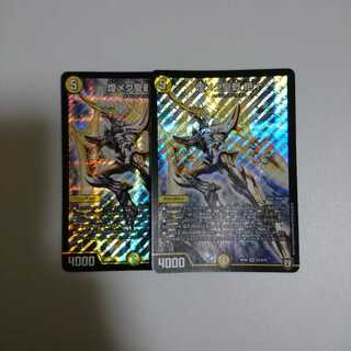 煌メク聖戦絶十2枚セット