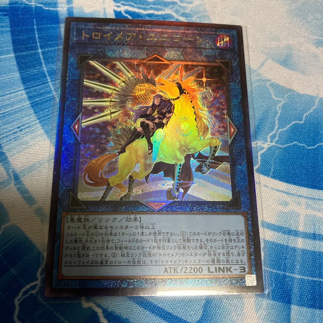 Knightmare Unicorn (different illustration version) Ultimate Rare JP044