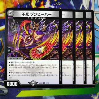 [Exclusive] Immortality Zombie - Bar U 37/75 + Strange Demon Festival + Yat Pawl