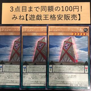 クリフォート・アセンブラ レア JP020