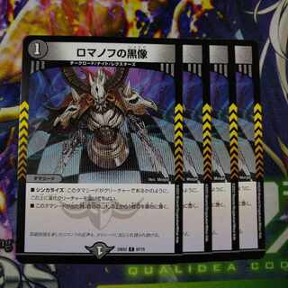 Romanov's Black Figure C 67/75