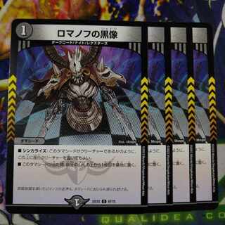 Romanov's Black Figure C 67/75