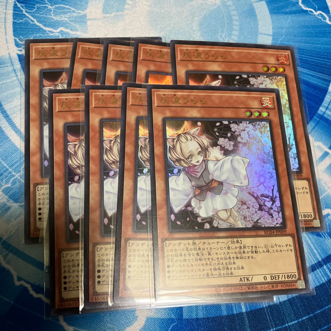 Ash Blossom & Joyous Spring (existing illustration) 9 Ultra Rare