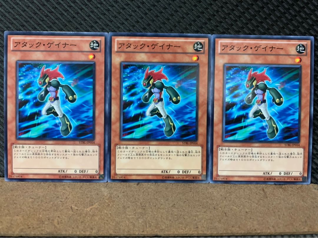 Popotan] Yu-Gi-Oh! 9245 Attack Gainer 3 Normal
