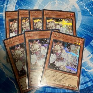 Ash Blossom & Joyous Spring 7 Secret Rare