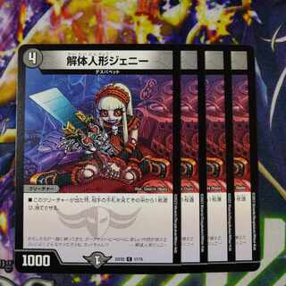 Deconstruct doll Jenny C 57/75