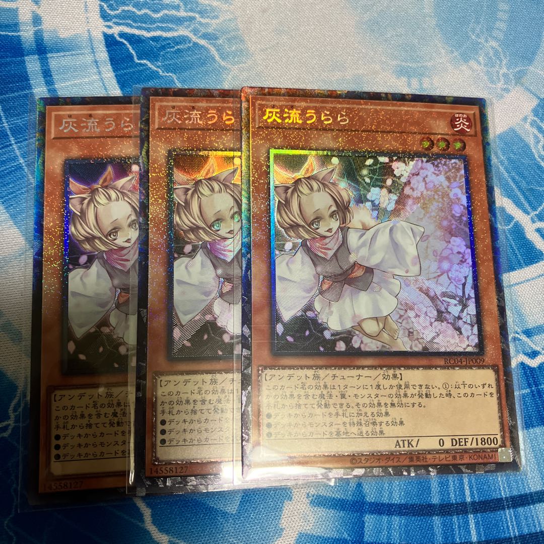Ash Blossom & Joyous Spring Collector's Rare JP009