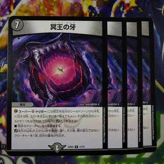 Fang of the Dark Lord R 17/75