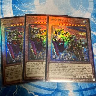 Eldlich the Golden Lord (different illustration version) Ultimate Rare JP020