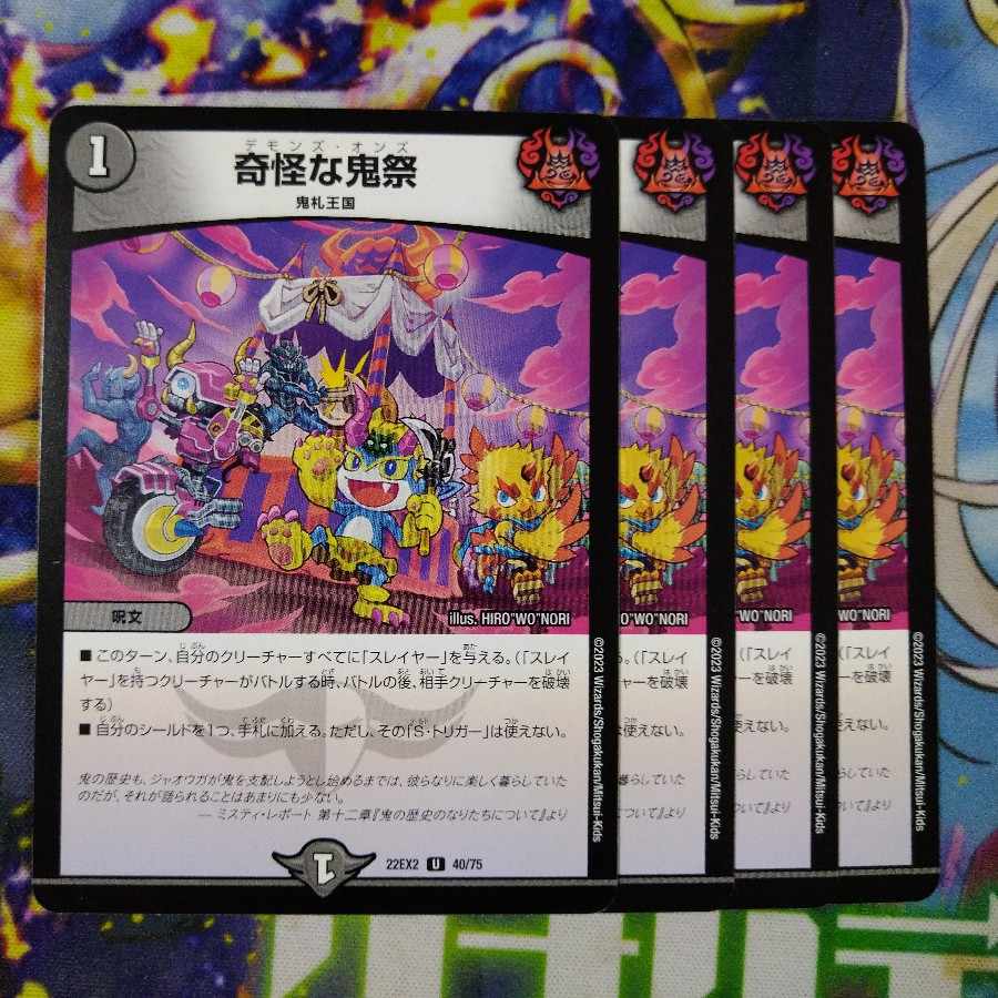 Bizarre Demon Festival U 40/75