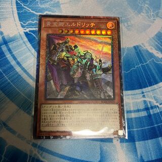 Eldlich the Golden Lord (different illustration version) Collector's Rare JP020