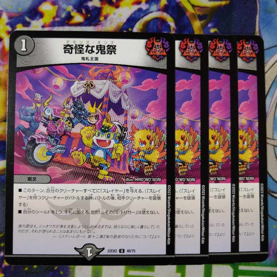 Bizarre Demon Festival U 40/75