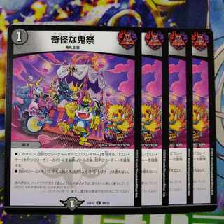 Bizarre Demon Festival U 40/75