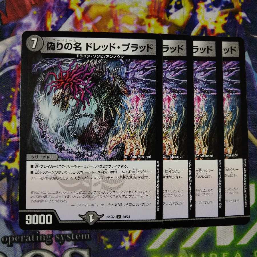 Jilt's name Dread Blood U 39/75