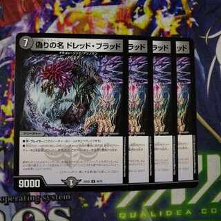 Jilt's name Dread Blood U 39/75