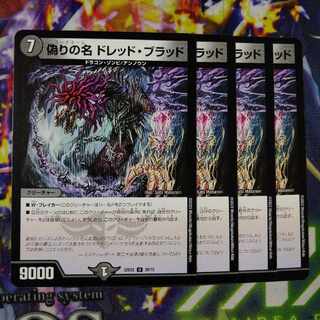 Jilt's name Dread Blood U 39/75