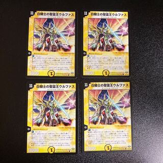 DM White Knight's Holy Spirit King Wolfas (71/110/Y8) Common, set of 4 1