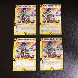 DM White Knight's Holy Spirit King Wolfas (71/110/Y8) Common, Set of 4 4