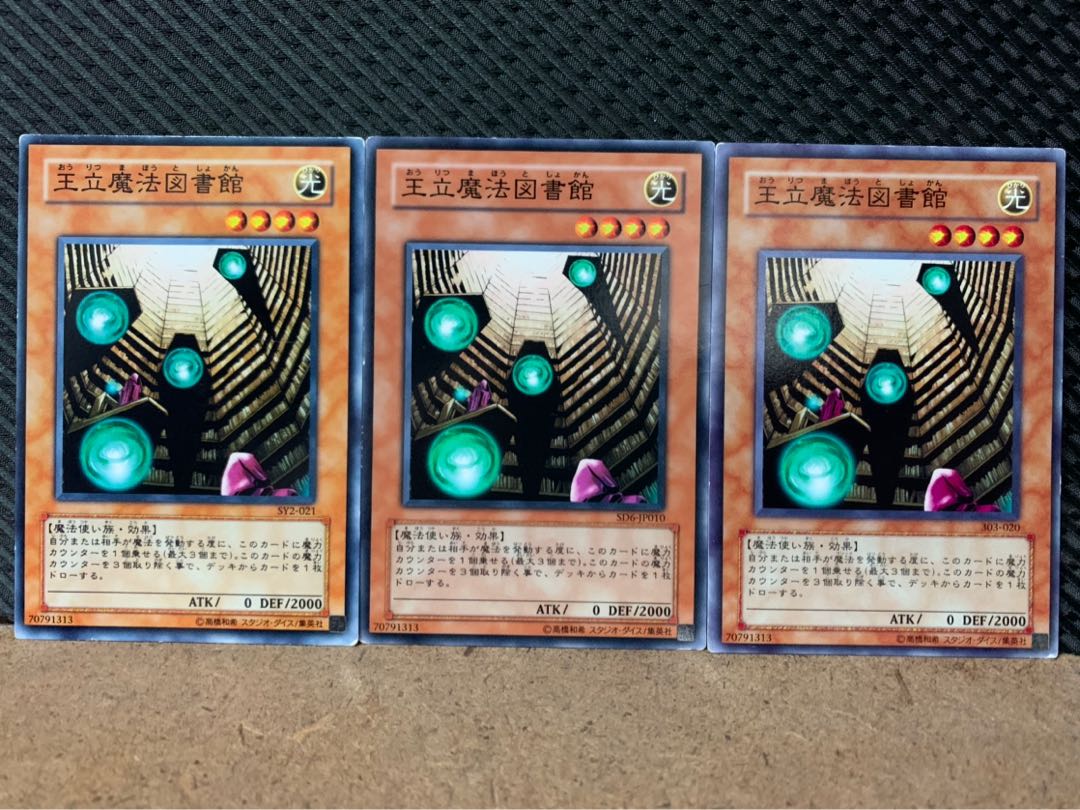 【ぽぽたん】遊戯王 9265 王立魔法図書館 3枚 ノーマル