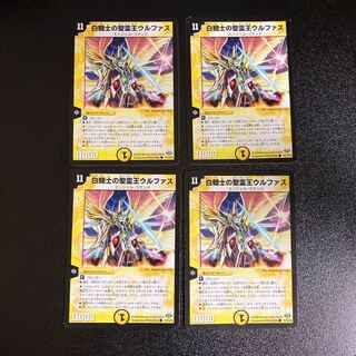 DM White Knight's Holy Spirit King Wolfas (71/110/Y8) Common, set of 4 5