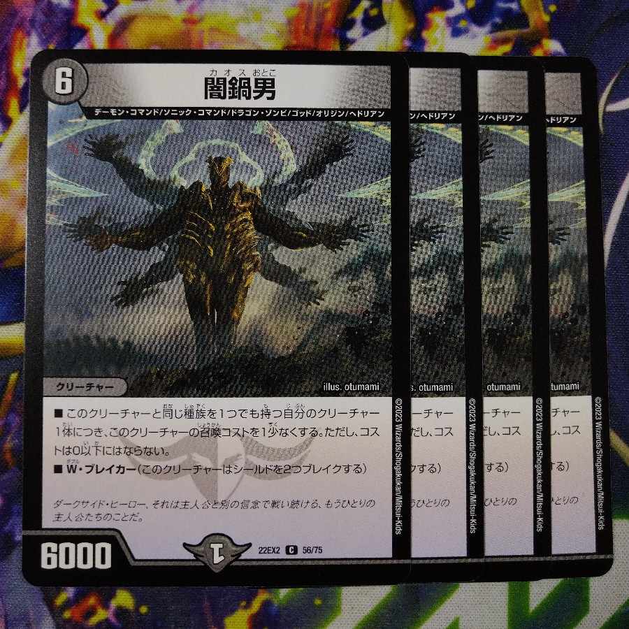 Yami pot man C 56/75