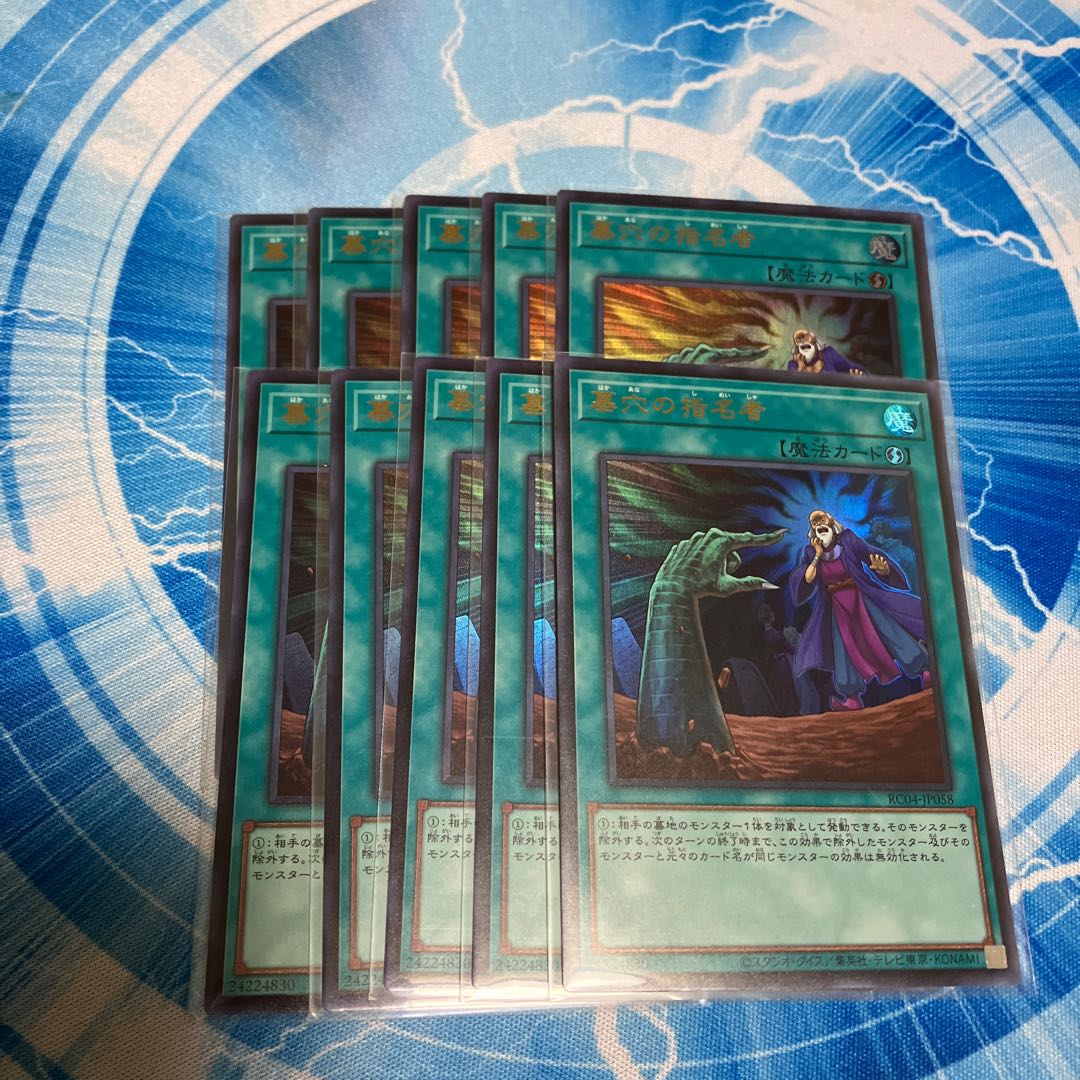 Called by the Grave 10 Ultra-rare