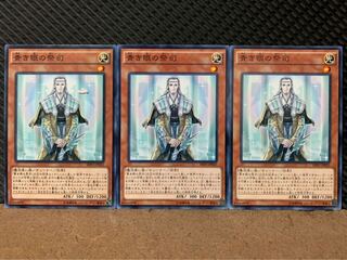 【ぽぽたん】遊戯王 9266 青き眼の祭司 3枚 ノーマル