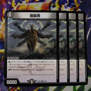 Yami pot man C 56/75