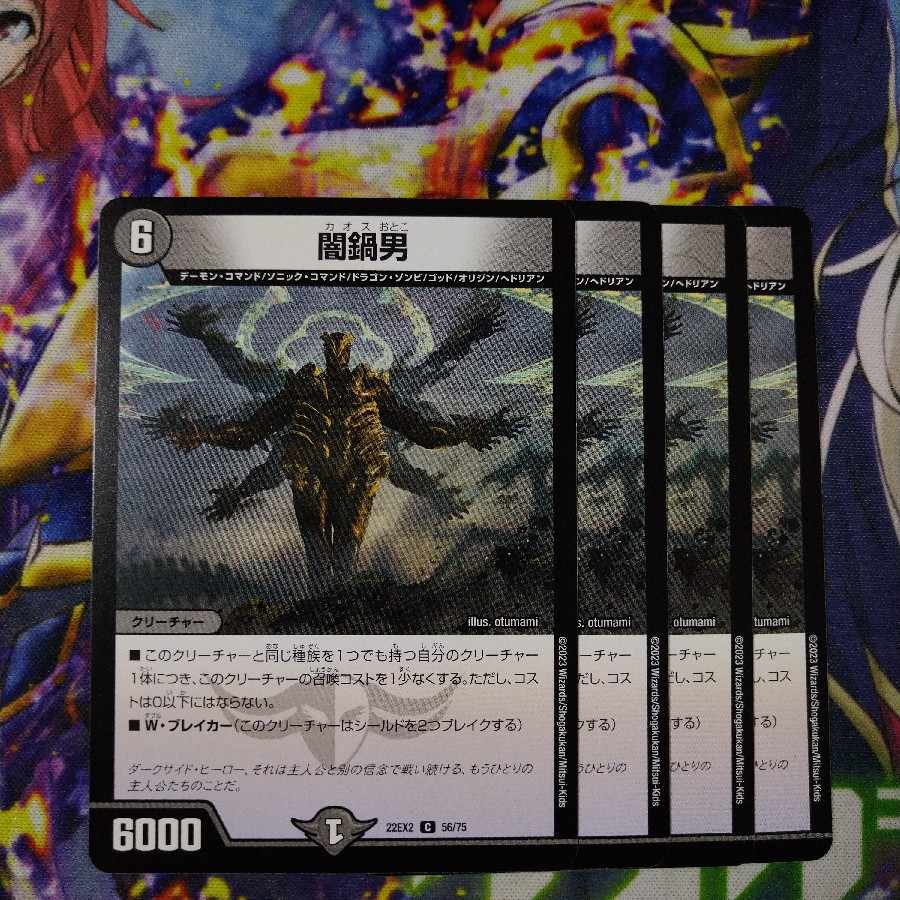 Yami pot man C 56/75