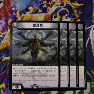 Yami pot man C 56/75