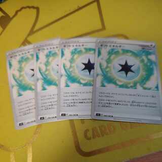 Gift Energy U 100/100