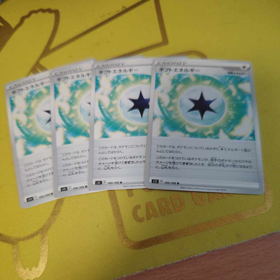 Gift Energy U 100/100