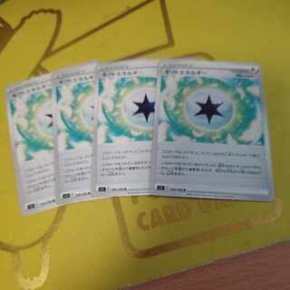 Gift Energy U 100/100