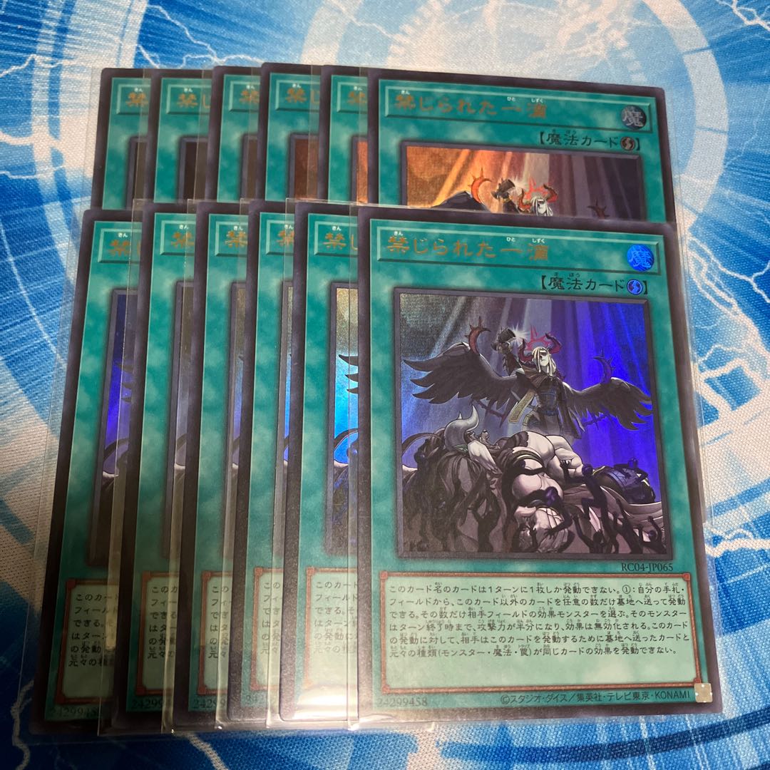 Forbidden Droplet Ultra Rare 12 copies