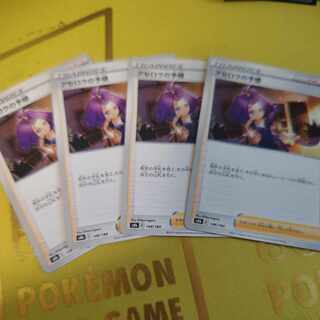 Acerola's Foresee 148/184