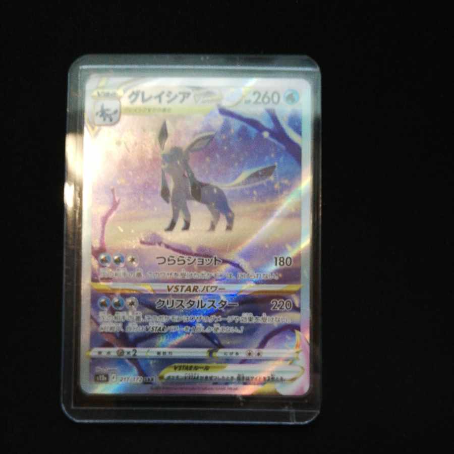 GlaceonVSTAR SAR 217/172 with extras