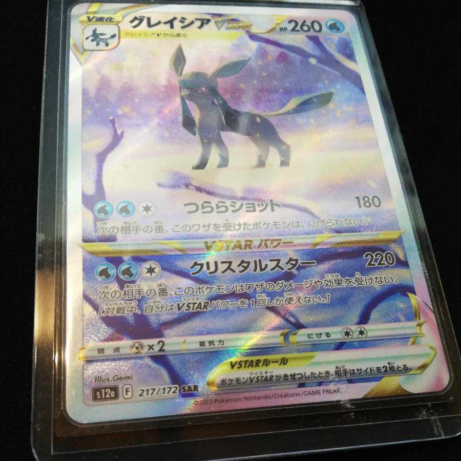 GlaceonVSTAR SAR 217/172 with extras