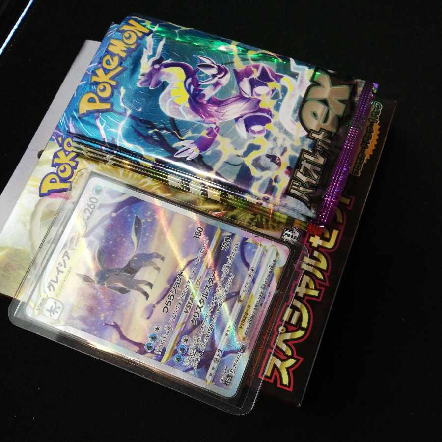 GlaceonVSTAR SAR 217/172 with extras