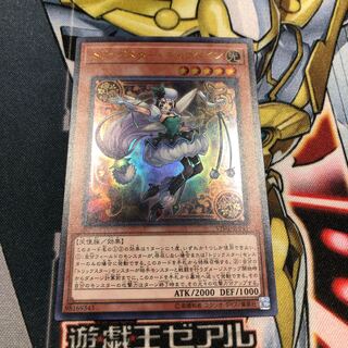 遊戯王　トリックスターキャロベイン　ウルトラ