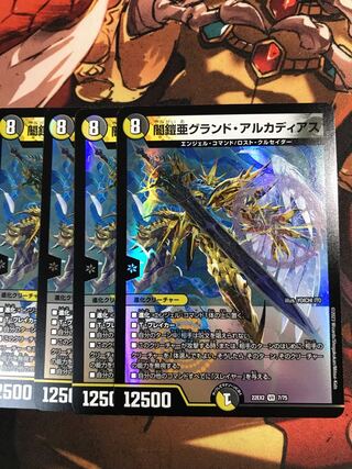 Yami Armor A Grand Arcadia VR 7/75