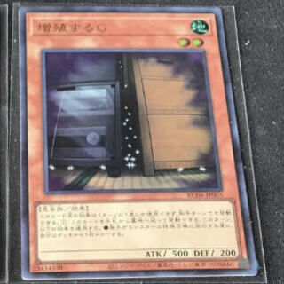 増殖するG ウルトラレア JP005 美品 1枚