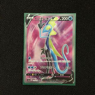 インテレオンV(SR)