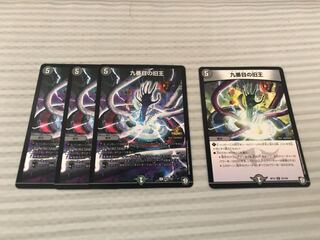 The Ninth Old King (Zainty Zain)