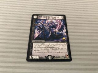 知識の破壊者デストルツィオーネ