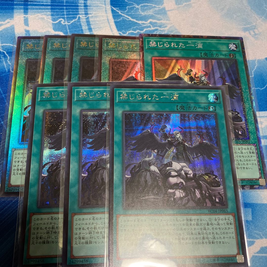 Forbidden Droplet 4 al. 1 colle. 3 sic.