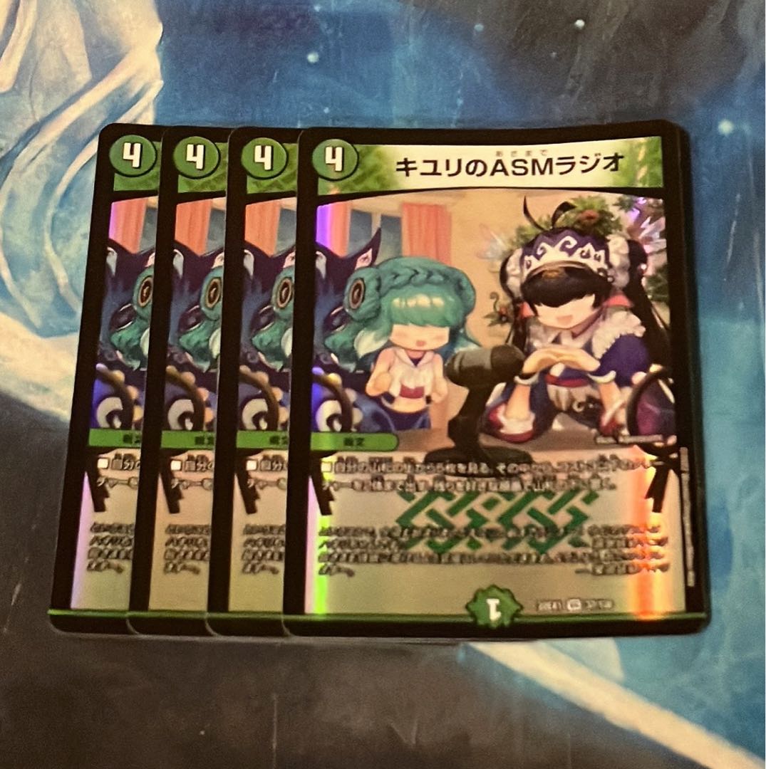 キユリのASMラジオ VR 37/130 4枚 4枚
