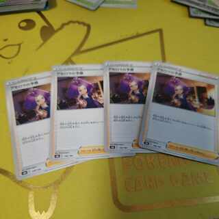 アセロラの予感 148/184