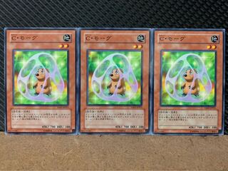 【ぽぽたん】遊戯王 9262 C・モーグ 3枚 ノーマル