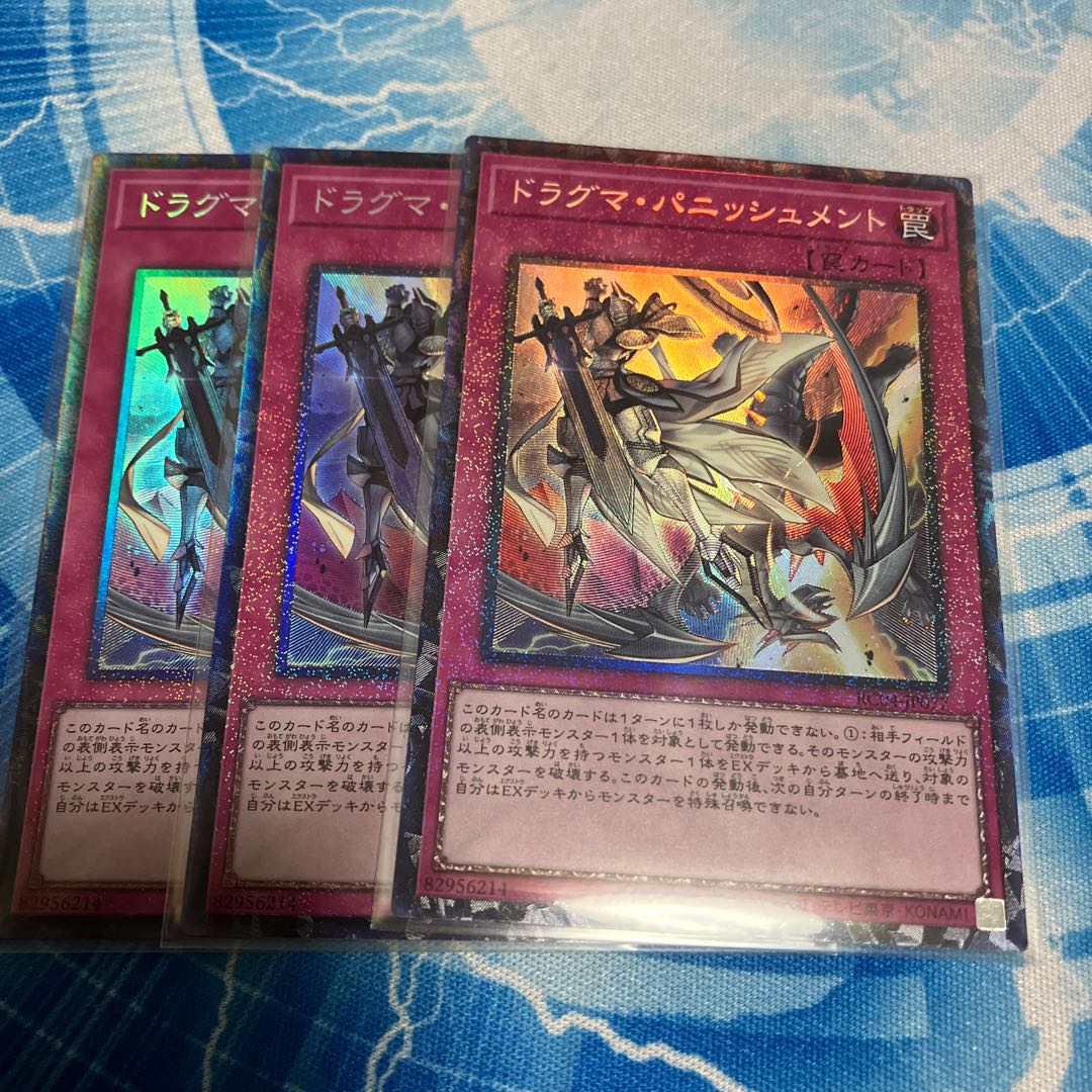 Dogmatika Punishment Collector's Rare JP077
