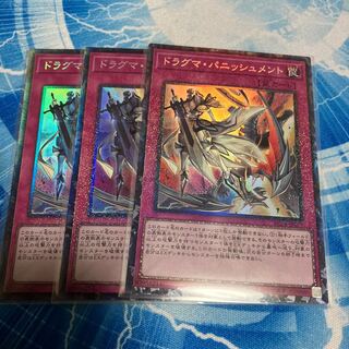 Dogmatika Punishment Collector's Rare JP077